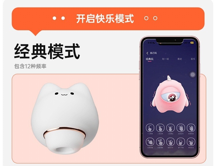 Mystery Meow Suction Vibrator Egg App-Controlled Female Massager — detail image 30