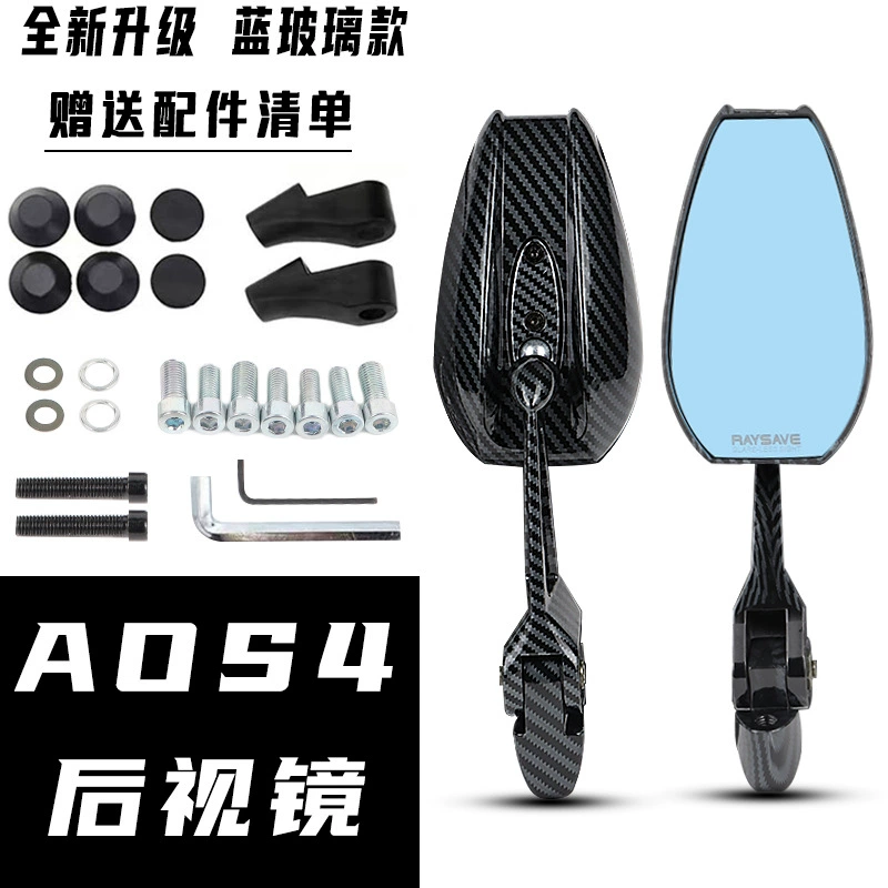 AOS4 Японский электромобиль с зеркалом заднего вида UQi U + B N1S M2 Ube No. 9 C90 модифицированный отражатель