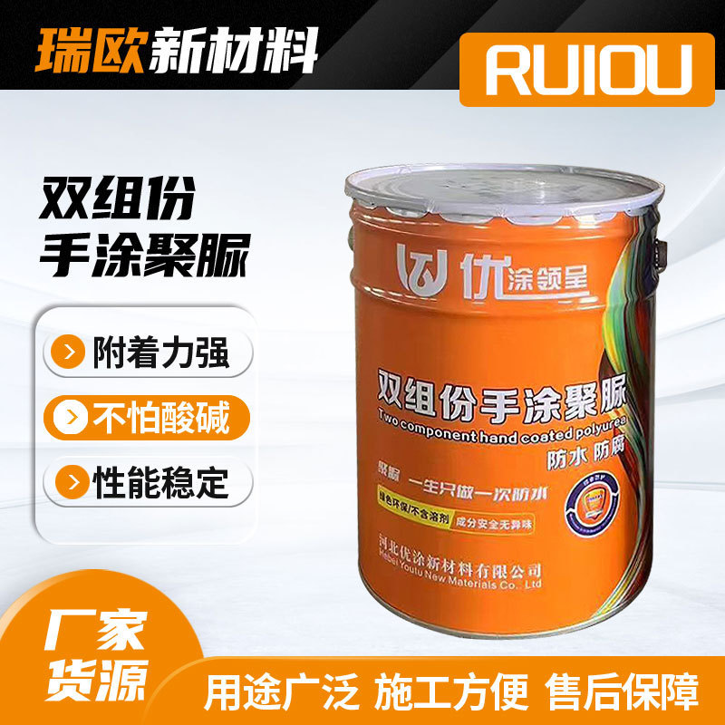 双组份聚脲透明防水胶涂料楼顶防漏防水剂墙面聚脲喷涂防腐涂料|undefined