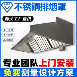 风管;工业噪声控制;油烟净化设备