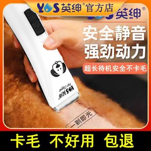 Yingshen Pet Electric Clipper 8780 Dog Shaver Cat Teddy Foot Shaving Artifact Pet Shop Beauty Clipper