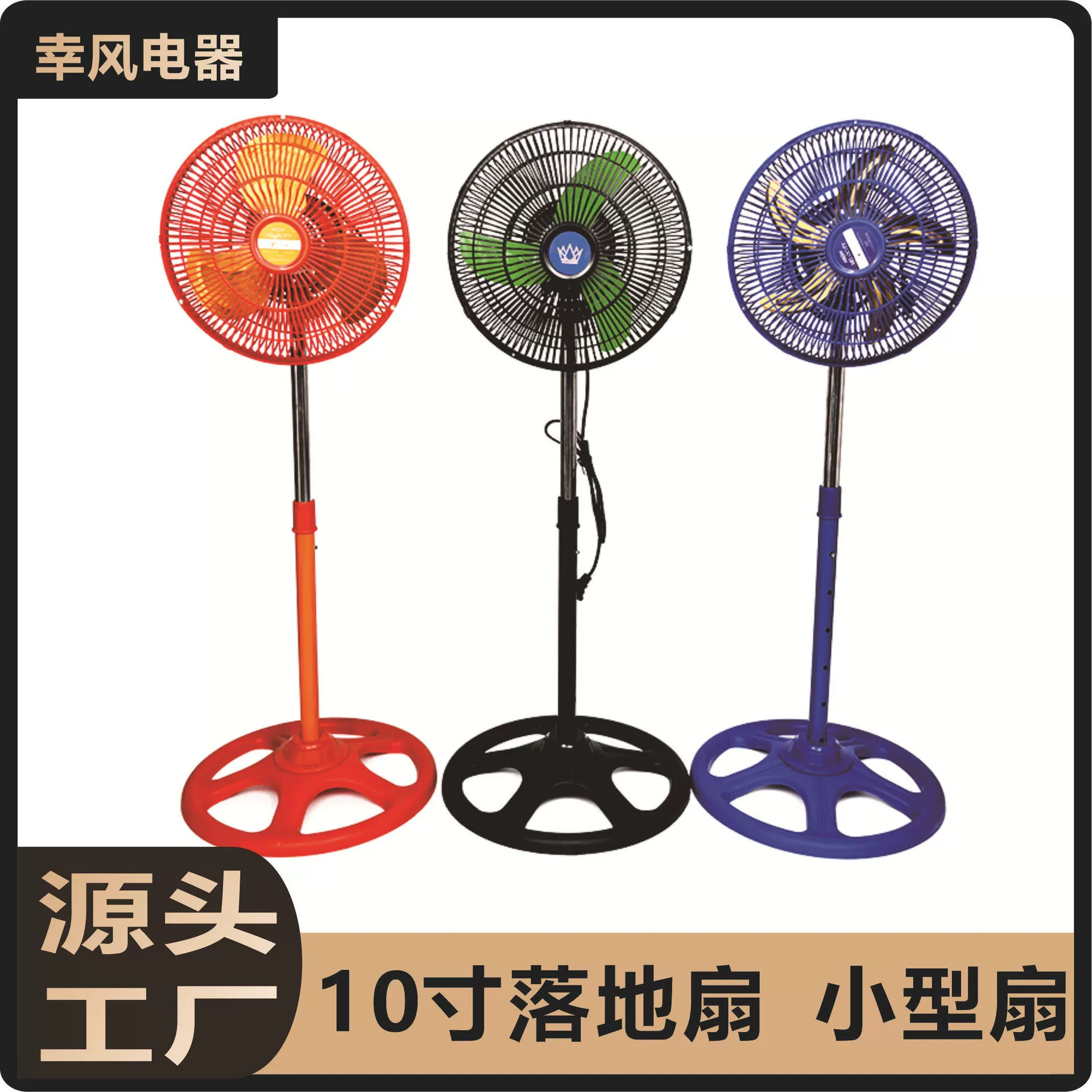 Фабрика прямых продаж домашних 10-дюймовых детских напоровых вентиляторов пластиковая сетка небольшой большой ветровой вентилятор для трансграничной внешней торговли