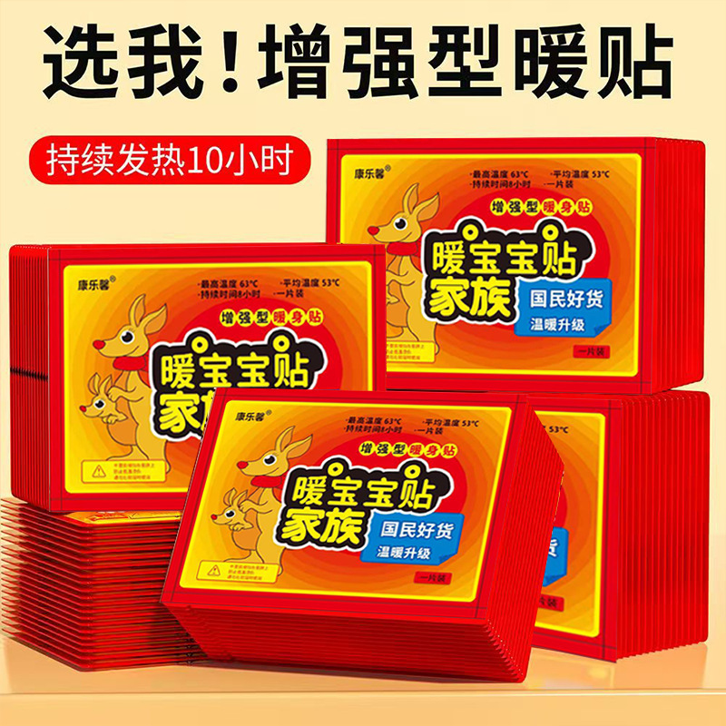 大地袋鼠暖宝宝贴热帖正品贴自发热12小时暖贴腰部大号暧宝宝|undefined