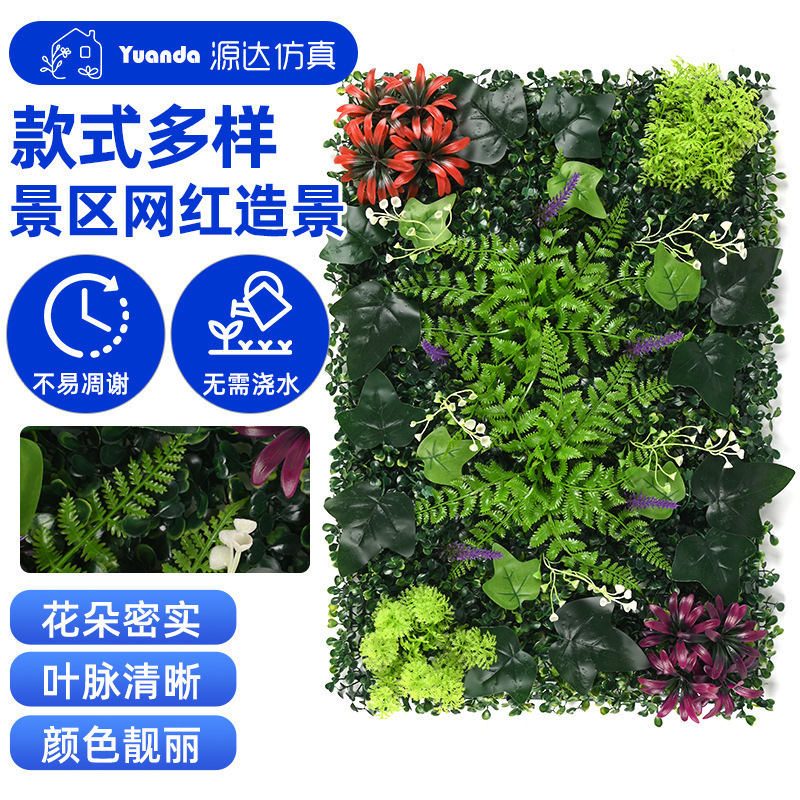 跨境仿真植物墙背景墙塑料草坪绿植墙室内室外布景装饰仿真植物墙|undefined