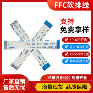 �F؛܇�dDVDFFC�� 0.3/0.5/0.8/1.0/1.25/2.54mm�g��4-60Pܛ�ž�
