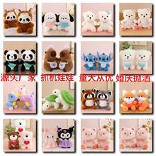 精品8寸娃小公仔批货婚庆活动抛洒玩偶礼品地摊套圈毛绒玩具批发