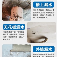 楼上卫生间天花板下水管漏水补漏修补材料背水面防水涂料胶堵漏王