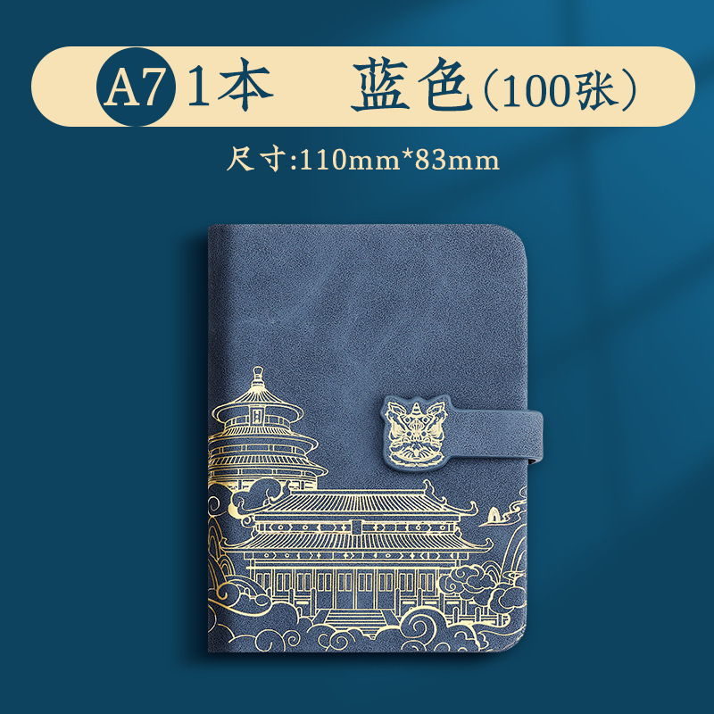 新款A6A7国潮迷你磁扣笔记本小号记事本随身口袋本便携式空白本|undefined