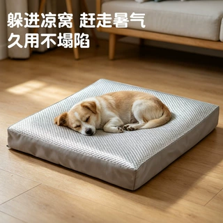 宠物冰垫定制耐撕咬宠物垫子夏季狗窝专用狗狗睡垫防水可拆洗狗床