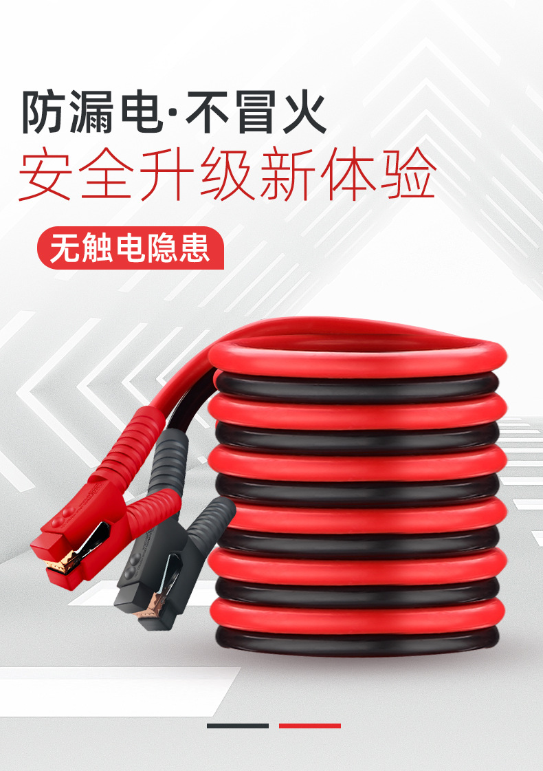 Car Pure Copper Jumper Cables, Copper Emergency Rescue Battery Jumper Cables, High Temperature Resistant, Universal for Cars of All Sizes, Essential for Rescue
