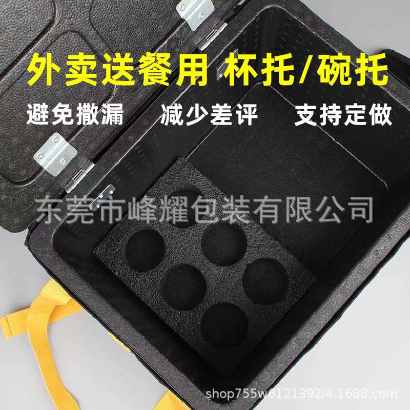 饿了么外卖保温箱6杯防撞防洒杯垫托 奶茶咖啡饮品打包固定杯托