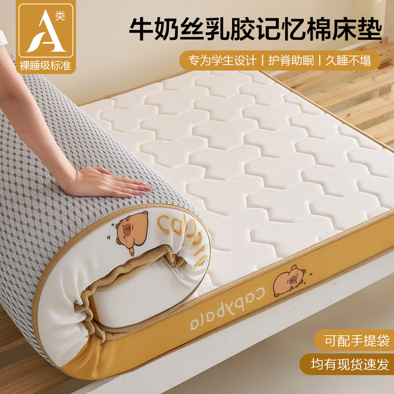 Milk silk latex memory foam mattress dormitory single bed mattress college student dormitory foldable soft mattress rental tatami