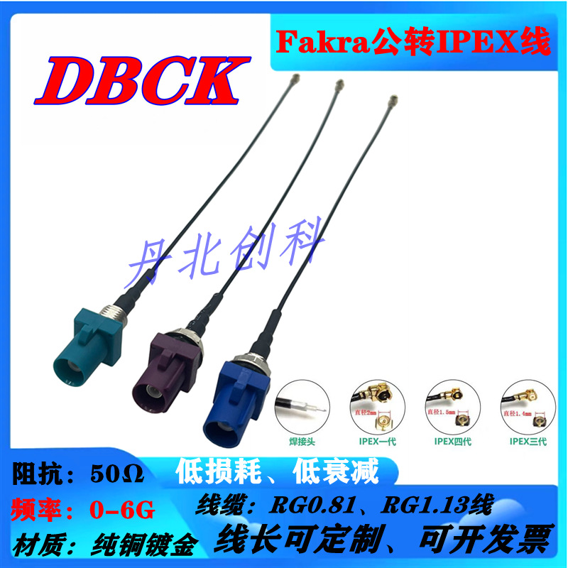 FAKRA公头汽车连接器SMB-J-双窗接RG1.13线缆/50欧馈线头SMB接头