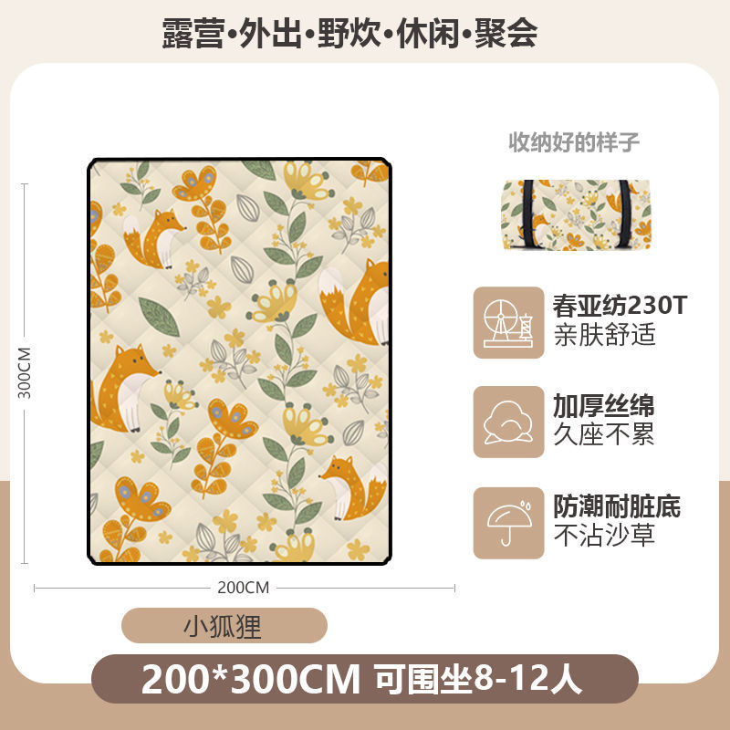 폭스가든 200*300 [초음파 두꺼운 피크닉매트]