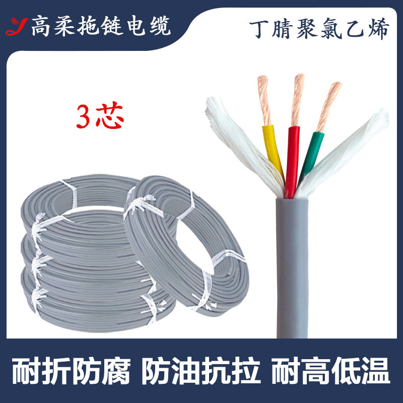 TRVV/P高柔可移动拖链柔性电缆圆屏蔽线缆动力线234芯多芯特种软|undefined