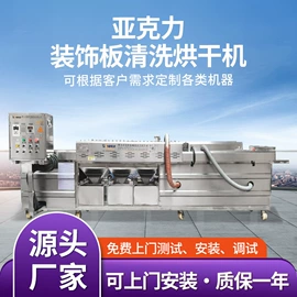 其他行业专用;其他清洗设备;清洗机