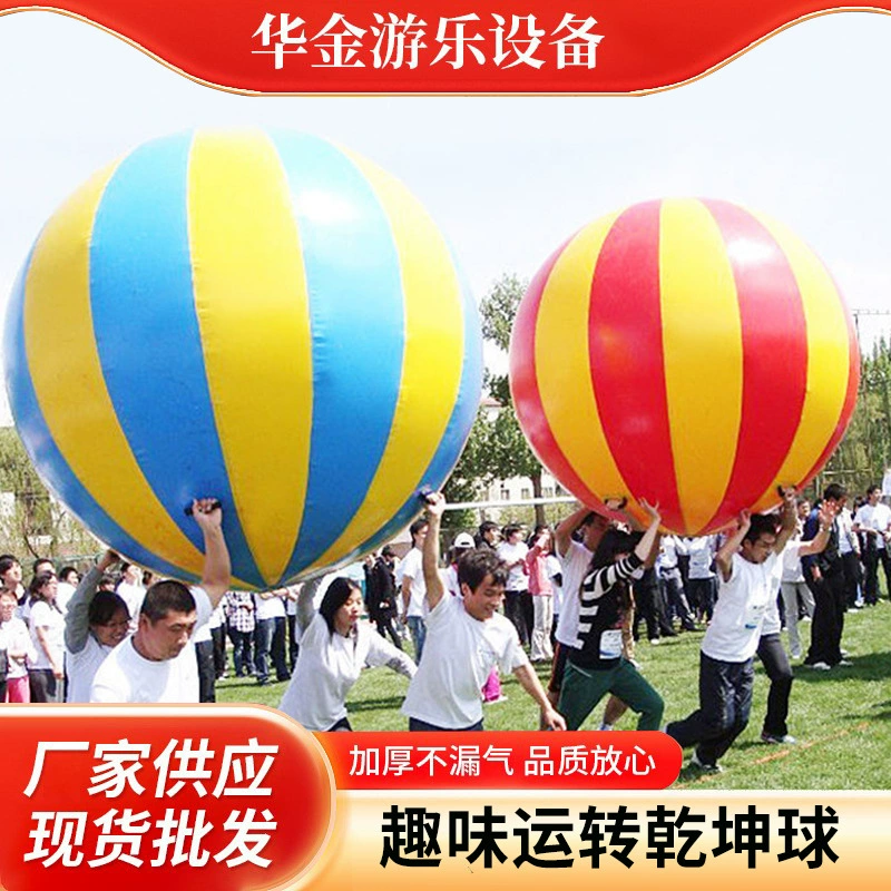 Забавные спортивные аксессуары, которые меняют ситуацию, интерактивное спортивное оборудование для активного отдыха и тимбилдинга, надувной большой разноцветный мяч для тяжелой атлетики.