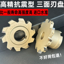 三面刃铣刀盘 刀杆 T型槽刀数控铣刀可转位SMD/SMC开槽侧铣槽开槽