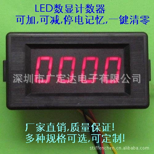 Специализируемся на разработке и производстве светодиодных электронных счетчиков, счетчиков для сборочных линий, счетчиков для ворот и счетчиков для игровых автоматов.