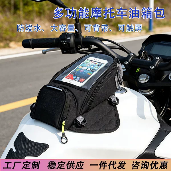 New clearance motorcycle fuel tank bag, waterproof touch screen riding navigation bag, large capacity, can be strapped, outdoor equipment bag