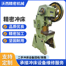 东莞16吨精密冲床二手加重型压力机冲床设备普通冲床压力机厂家
