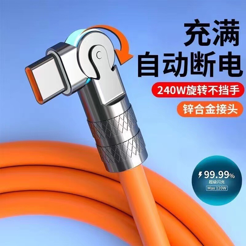 180 degree rotation 120W mobile phone data line elbow for Apple Huawei Android type-c fast charging line