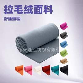绒毯;法兰绒毯;珊瑚绒毯