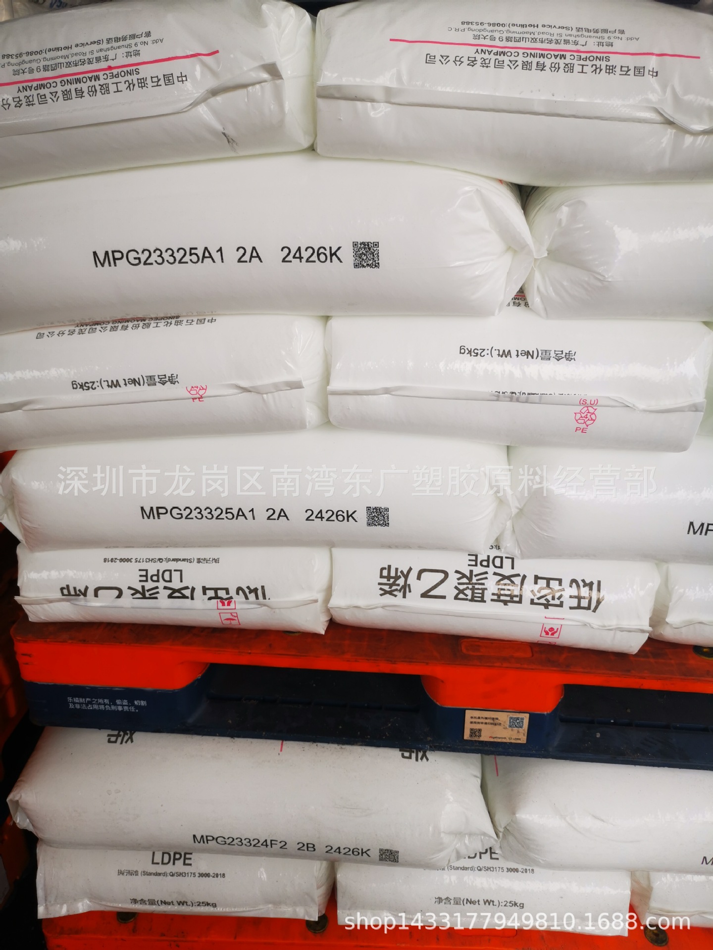 LDPE/茂名石化/2426K薄膜 注塑 吹膜 透明级 耐高温 开口性好