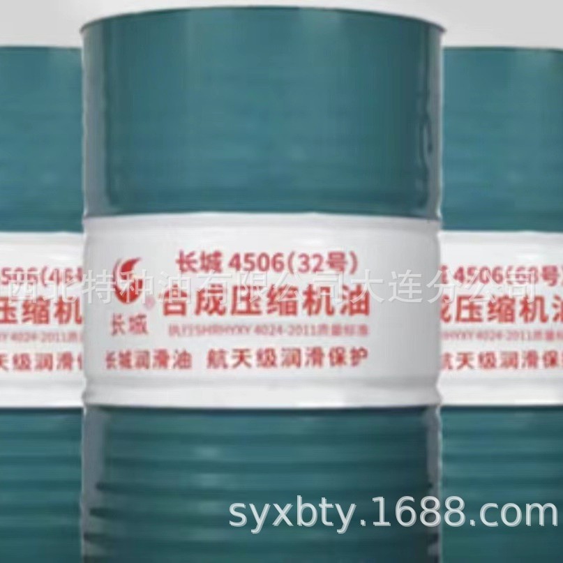 沈阳批发长城4506合成压缩机油13940970975 长城签约一级代理商
