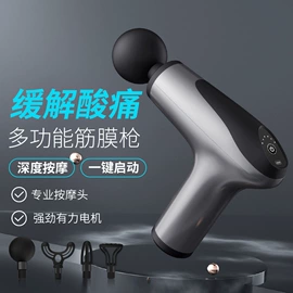 筋膜枪;家用吸尘器;MINI按摩器