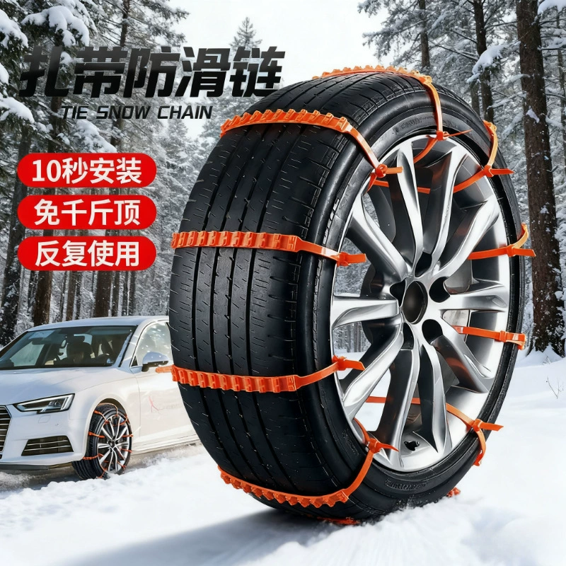 Non-slip universal tires, plastic cable ties, car protection