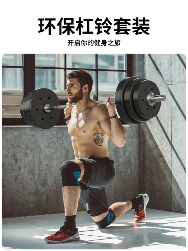 杠铃男士健身器材套装直杆可调节深蹲中学生家用卧推举重包胶环保|undefined