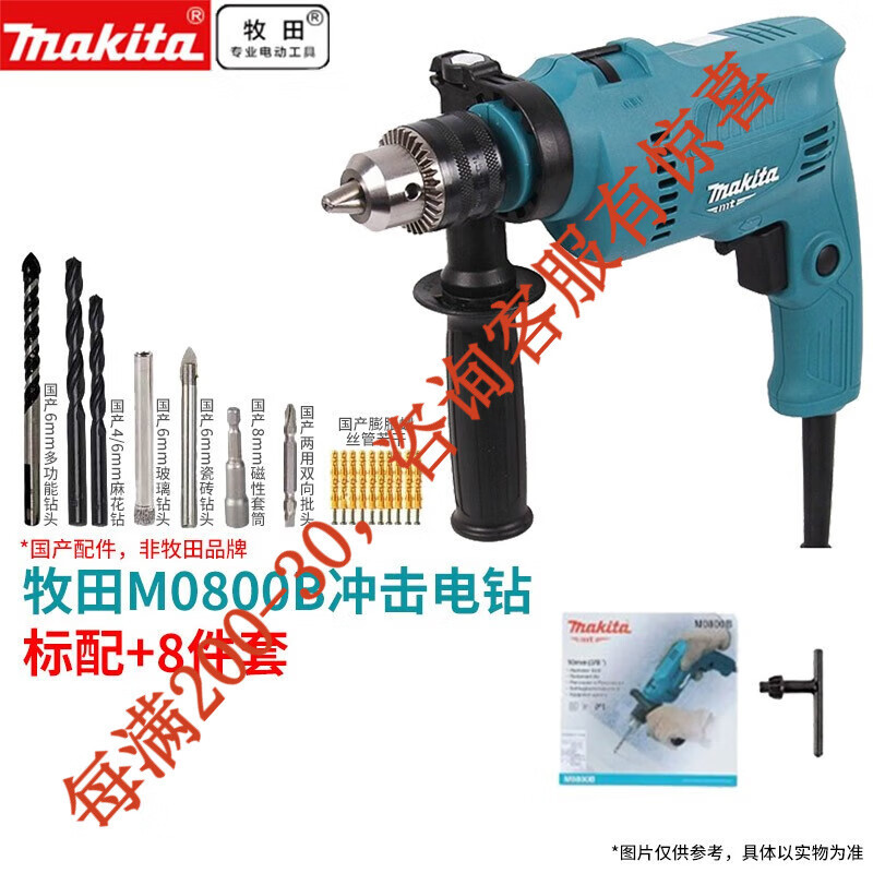 Muchiada Muchiada taladro de impacto 10mm taladro de mano decoración de madera metal piedra perforación de azulejos M0800B