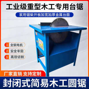 Industrial Woodworking Table Saw Disc Saw Table Saw Multi-functional Open Panel Saw Wood Cutting Saw High Power Push Table Saw