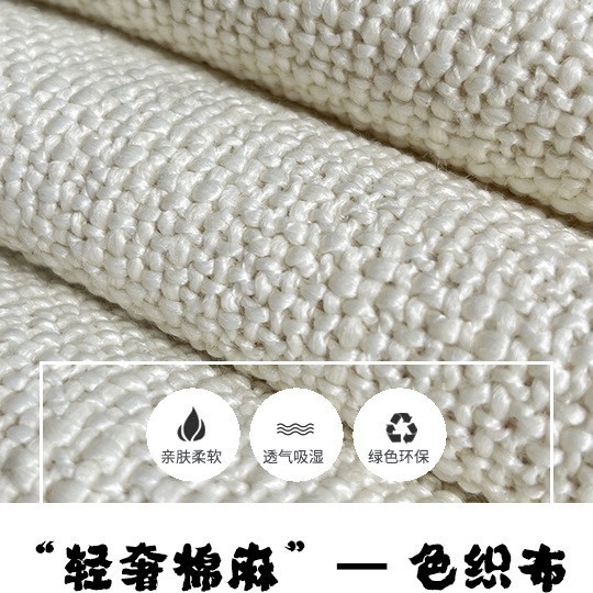 新中式轻奢粗粝棉麻肌理感面料沙发自用抱枕飘窗垫桌布软装中国风|undefined