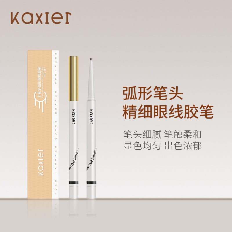 卡希尔新款弧型眼线胶笔防水不晕染持久初学者卧蚕提亮两用棕色女