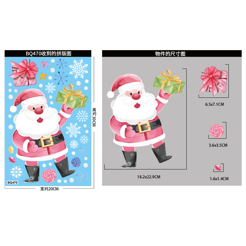 クリスマスパーティー装飾品キャンディー棒雪だるま雪雪静電ステッカー花輪ヘラジカサンタクロースガラスシール|undefined