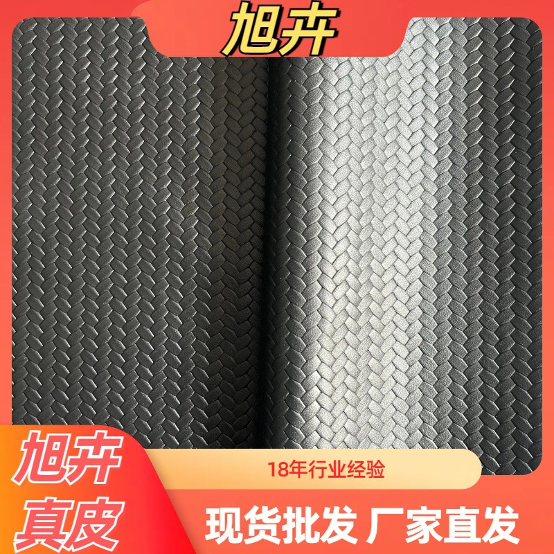 旭卉头层编织黄牛皮现货 厂家直发 现货批发 箱包皮带皮具