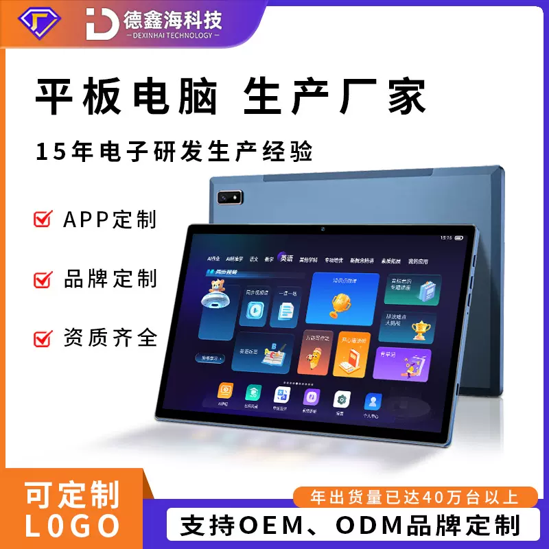 AR智能学习平板辅导神器护眼学生学习机点读远程初高同步课本学习