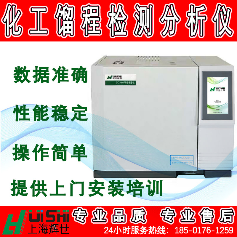 现货馏程研究检测仪 化工馏程检测分析仪 馏程仪上门安装培训