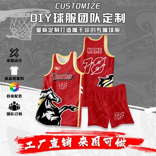 篮球服套装男定制球衣成人印字队服青少年运动比赛训练服速干背心