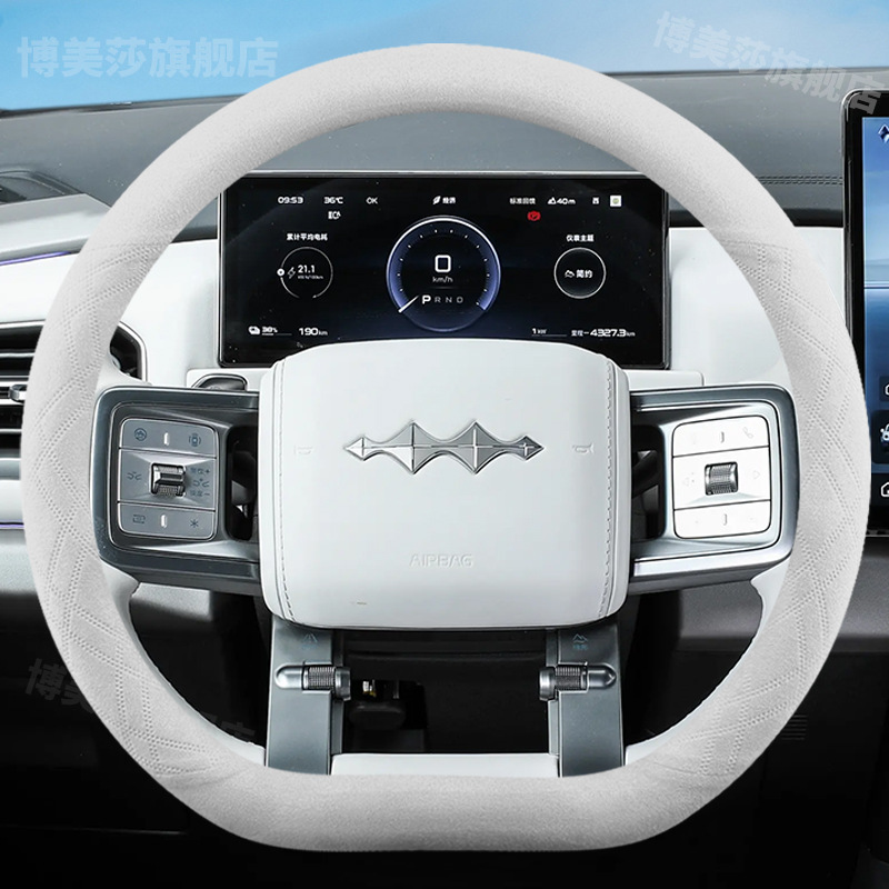 2025 Equation Leopard Titanium 7 Special Steering Wheel Cover Titanium 3 Suede Ultra-Thin Anti-Sweat Warm Handlebar Cover for All Seasons (Steering wheel cover) - titanium-7titanium-3-special-d-type-white-not-freezing-hands-in-winter-not-hot-hands-in-summer-default
