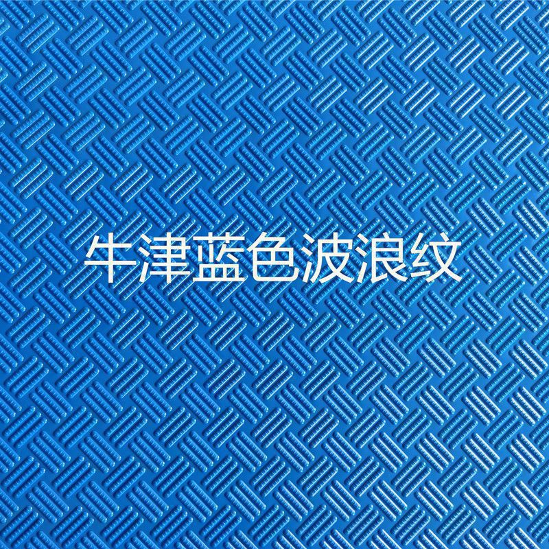 옥스포드 블루 웨이브