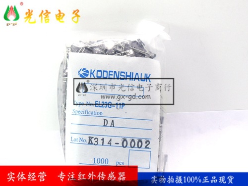 EL-23G 侧面红外线发射二极管 波长940nm角度±30° 现货KODENSHI