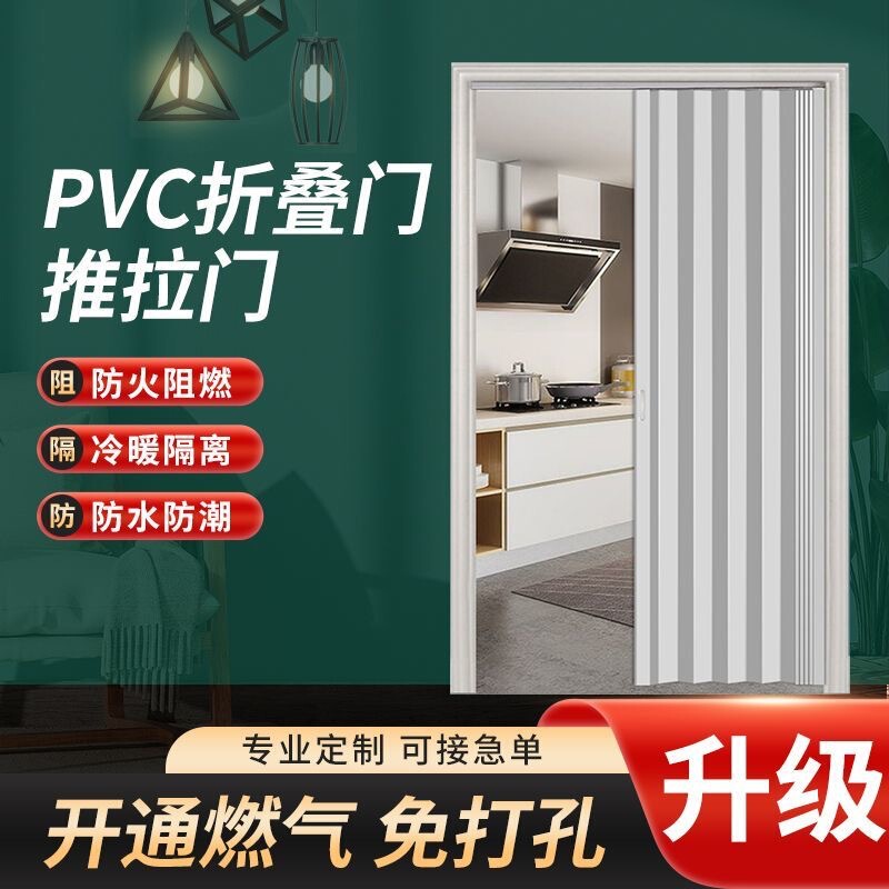 pvc invisible folding door kitchen indoor sliding door non-perforated temporary simple telescopic shop partition hanging rail door