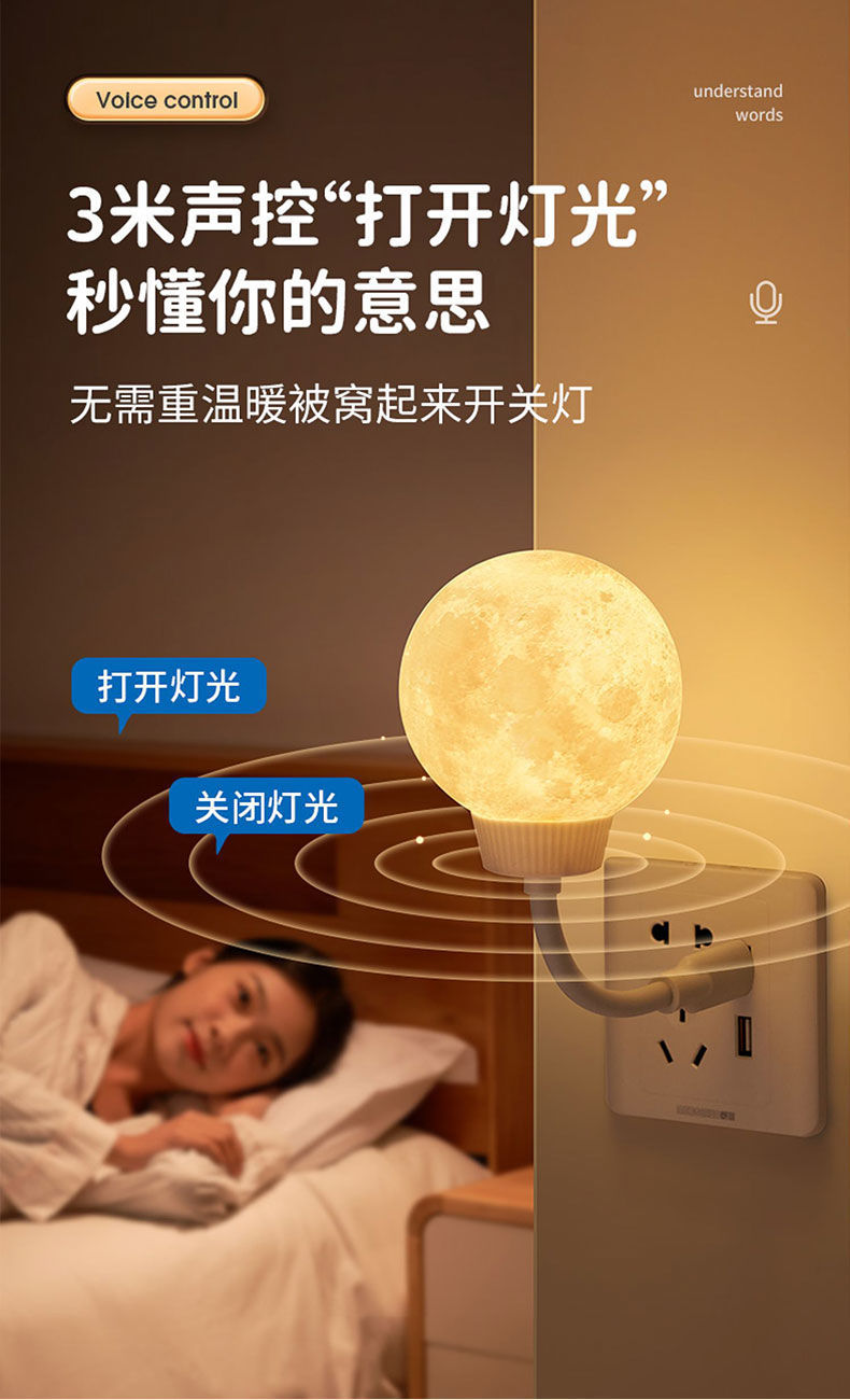 The popular moon-shaped bedside lamp is a smart voice-controlled night light with LED soft light sensor for home bedroom sleep undefined