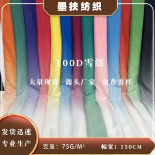 厂家加工定制涤纶100D雪纺渐变数码印花布舞台服古装汉服水袖面料