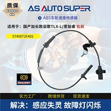 57450T2FA01 ������ک��TLX/˼�����ǰ������ ����abs���������