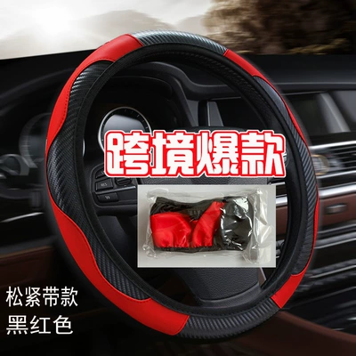Cross-border carbon fiber sports car Steering wheel cover - carbon-fiber-sports-model-without-inner-ring-elastic-model-black-and-red-dd-37-38-universal-without-inner-ring