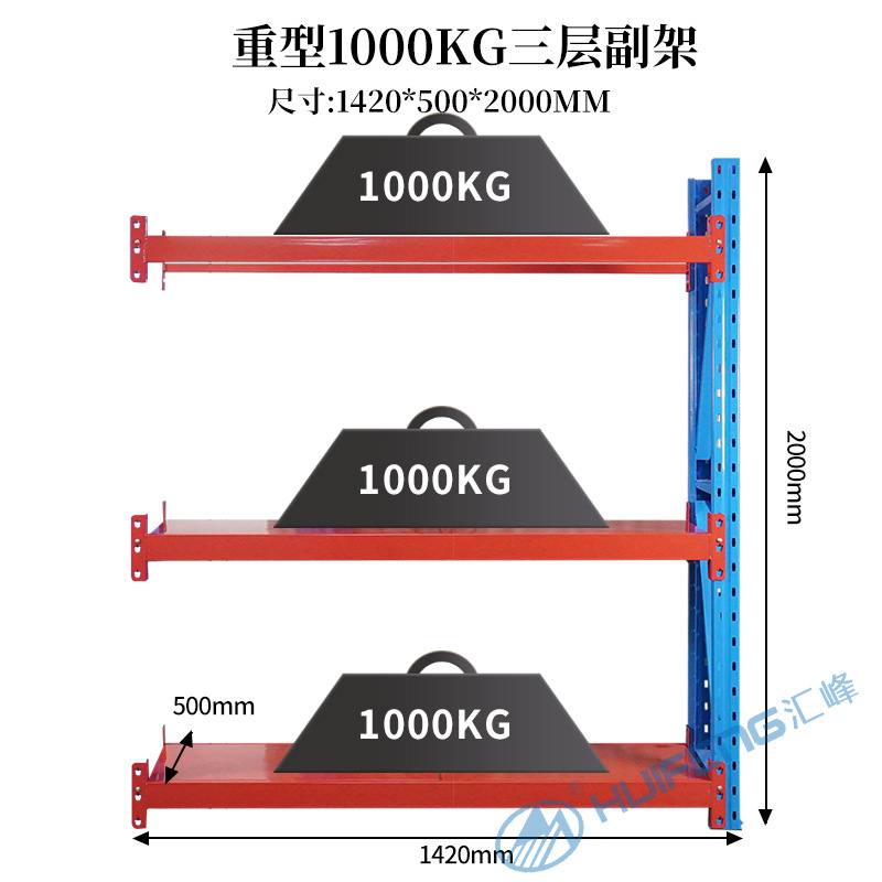 Estante de montaje de viga laminado estante de almacenamiento de molde pesado carga 1000kg de stock de gran cantidad de venta